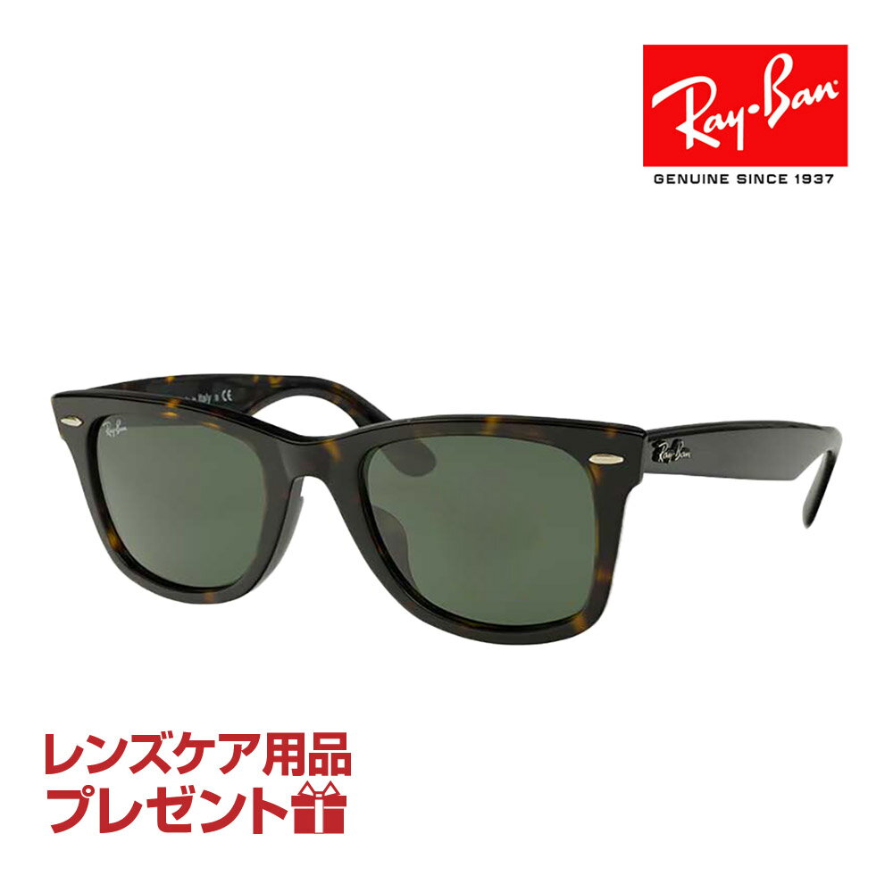 レイバン サングラス RB2140F 902 52サイズ ローブリッジフィット RAYBAN ORIGINAL WAYFARER オリジナル ウェイファーラー 選べるプレゼント付 度付対応可能