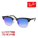 レイバン サングラス RB2176 901s7q 51サイズ 調整可能なノーズパッド RAYBAN CLUBMASTER FOLDING クラブマスター 選べるプレゼント付 度付対応可能