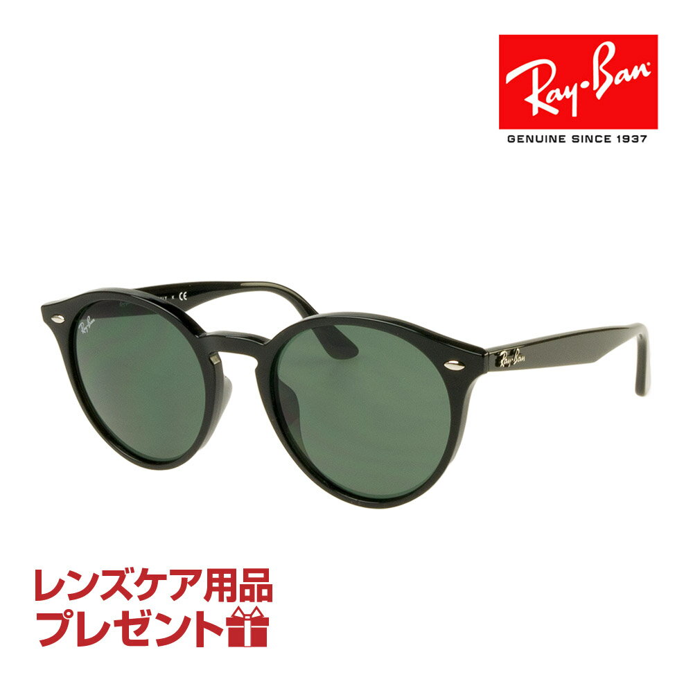 レイバン サングラス（レディース） レイバン サングラス RB2180F 601/71 49サイズ ローブリッジフィット RAYBAN 選べるプレゼント付 度付対応可能