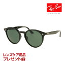 レイバン サングラス（レディース） レイバン サングラス RB2180F 49サイズ ローブリッジフィット RAYBAN 選べるプレゼント付 度付対応可能