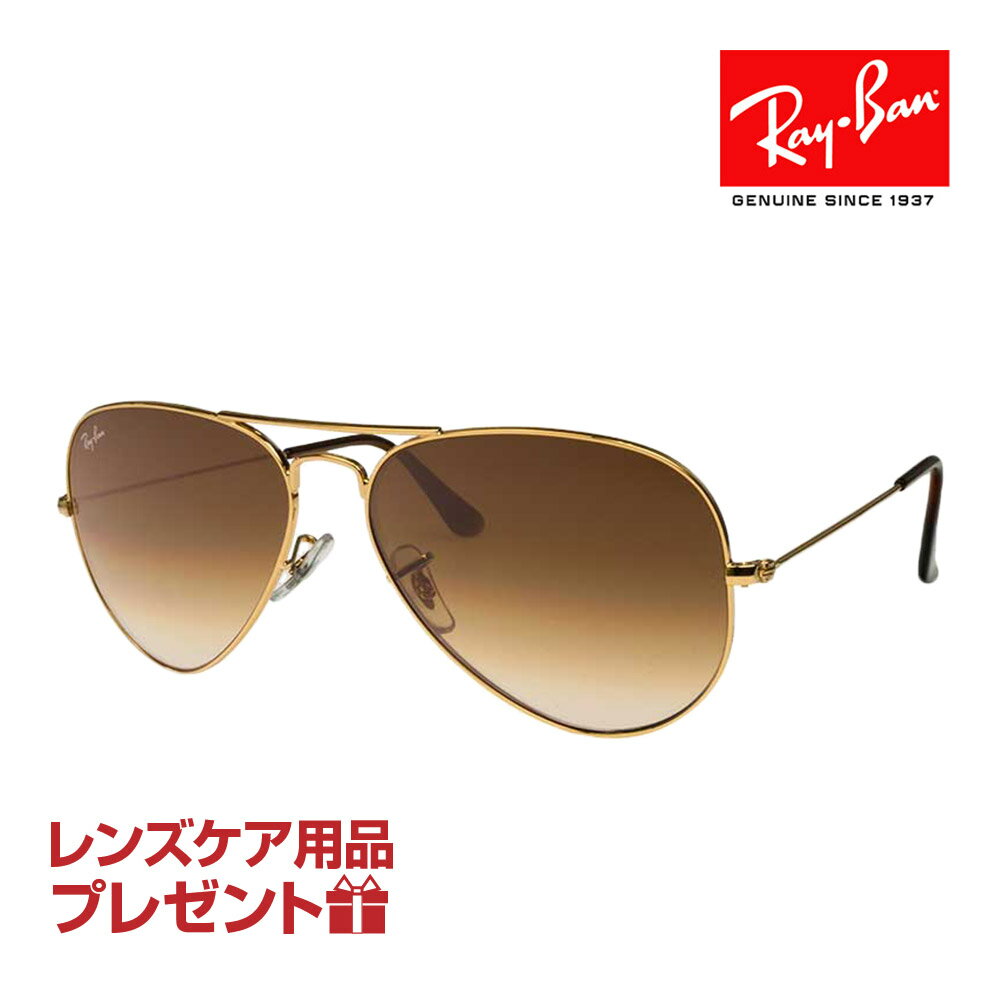 レイバン サングラス RB3025 001/51 58サイズ 調整可能なノーズパッド RAYBAN AVIATOR LARGE METAL アビエーター ラージメタル 選べるプレゼント付 度付対応可能