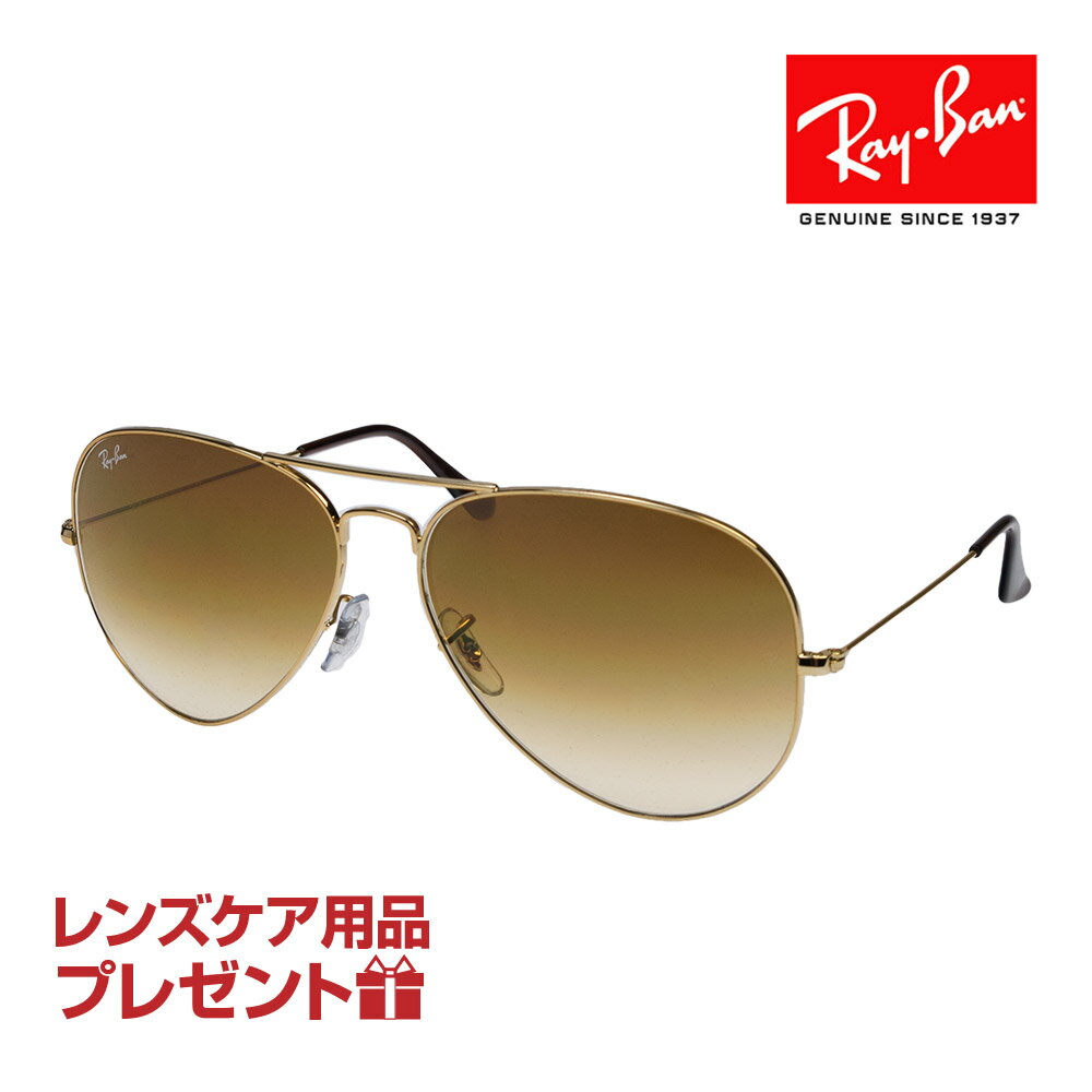 レイバン サングラス RB3025 001/51 62サイズ 調整可能なノーズパッド RAYBAN AVIATOR LARGE METAL アビエーター ラージメタル 選べるプレゼント付 度付対応可能