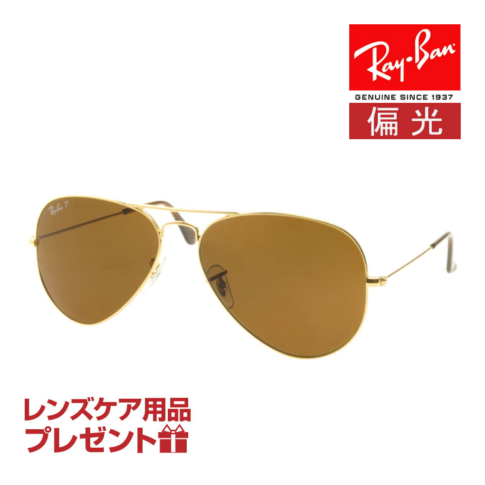 ブランド RAYBAN / レイバン カテゴリー サングラス 型番 rb3025-00157-58 モデル AVIATOR LARGE METAL / アビエーター ラージメタル ブリッジの種類 調整可能なノーズパッド フレーム ゴールド レンズ/機能 クリスタルブラウンポラライズドUVカット レンズカーブ 6カーブ 度付対応 対応可能　※別途レンズ注文必須 サイズ 【A】レンズ横幅：58 mm 【B】レンズ縦幅：50.1 mm 【C】鼻幅：14 mm 【D】テンプル長：135 mm 【E】フレーム内側：137 mm ※Eはヒンジ（折れ曲がる部分）からヒンジでの計測になります。 ※数値は当社計測 付属品 ケース、めがね拭き 備考 - 関連ワード メンズ レディース ユニセックス ファッション UV 紫外線 対策 れんず 度付き 遠近 眼鏡 めがね メガネフレーム 人気 ギフト プレゼント