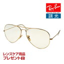 Co TOX RB3025 62TCY \ȃm[Ypbh RAYBAN AVIATOR LARGE METAL ArG[^[ [W^ Iׂv[gt xtΉ\