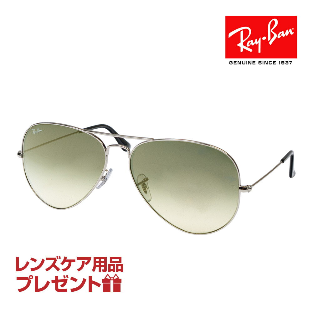 レイバン サングラス RB3025 003/32 62サイズ 調整可能なノーズパッド RAYBAN AVIATOR LARGE METAL アビエーター ラージメタル 選べるプレゼント付 度付対応可能