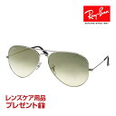 レイバン サングラス RB3025 62サイズ 調整可能なノーズパッド RAYBAN AVIATOR LARGE METAL アビエーター ラージメタル 選べるプレゼント付 度付対応可能