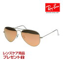 レイバン サングラス RB3025 019/Z2 55サイズ 調整可能なノーズパッド RAYBAN AVIATOR LARGE METAL アビエーター ラージメタル 選べるプレゼント付 度付対応可能