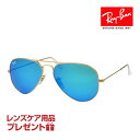 レイバン サングラス RB3025 112/17 62サイズ 調整可能なノーズパッド RAYBAN AVIATOR LARGE METAL アビエーター ラージメタル 選べるプレゼント付 度付対応可能