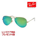 レイバン サングラス RB3025 112/19 58サイズ 調整可能なノーズパッド RAYBAN AVIATOR LARGE METAL アビエーター ラージメタル 選べるプレゼント付 度付対応可能