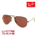 レイバン サングラス RB3025 1672k 58サイズ 調整可能なノーズパッド RAYBAN AVIATOR LARGE METAL アビエーター ラージメタル 選べるプレゼント付 度付対応可能