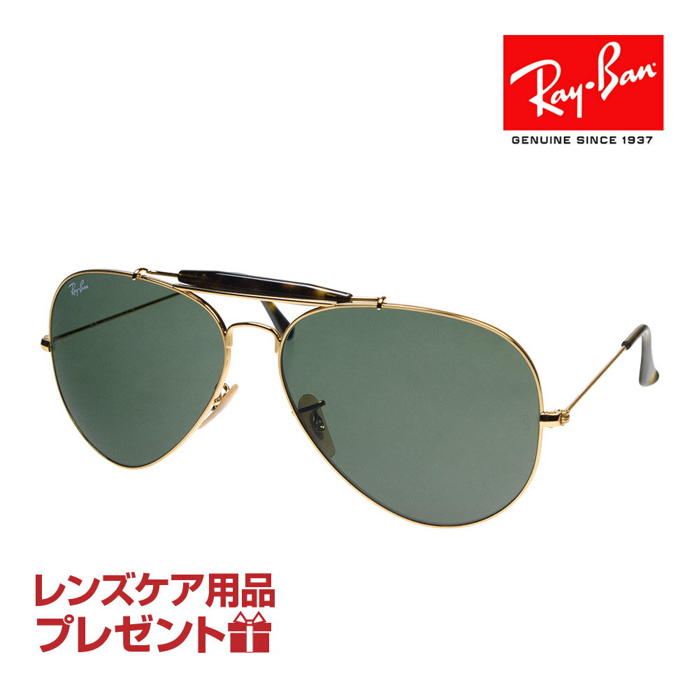 レイバン サングラス RB3029 181 62サイズ 調整可能なノーズパッド RAYBAN OUTDOORSMAN 2 アウトドアーズマン2 選べるプレゼント付 度付対応可能