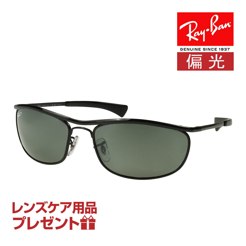 レイバン サングラス RB3119M 002/58 62サイズ 調整可能なノーズパッド RAYBAN OLYMPIAN I DELUXE オリンピアン ワン デラックス 選べるプレゼント付