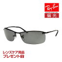 レイバン サングラス RB3183 63サイズ 調整可能なノーズパッド RAYBAN TOP BAR トップバー 選べるプレゼント付 度付対応可能