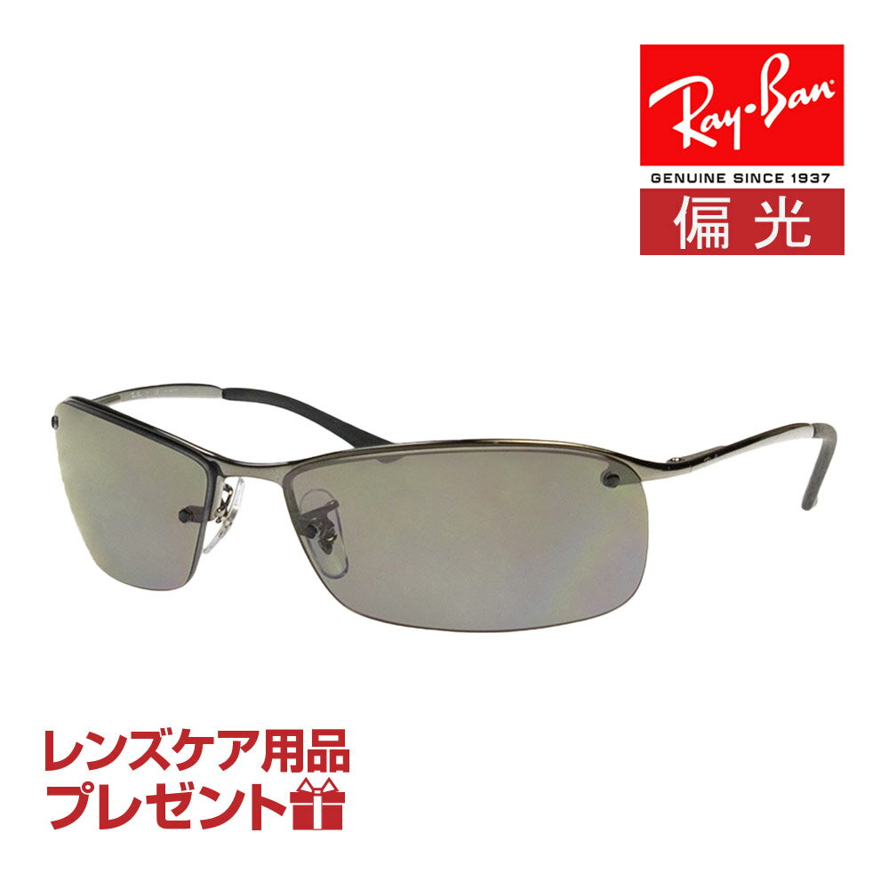 レイバン サングラス（レディース） レイバン サングラス RB3183 004/82 63サイズ 調整可能なノーズパッド RAYBAN TOP BAR トップバー 選べるプレゼント付 度付対応可能