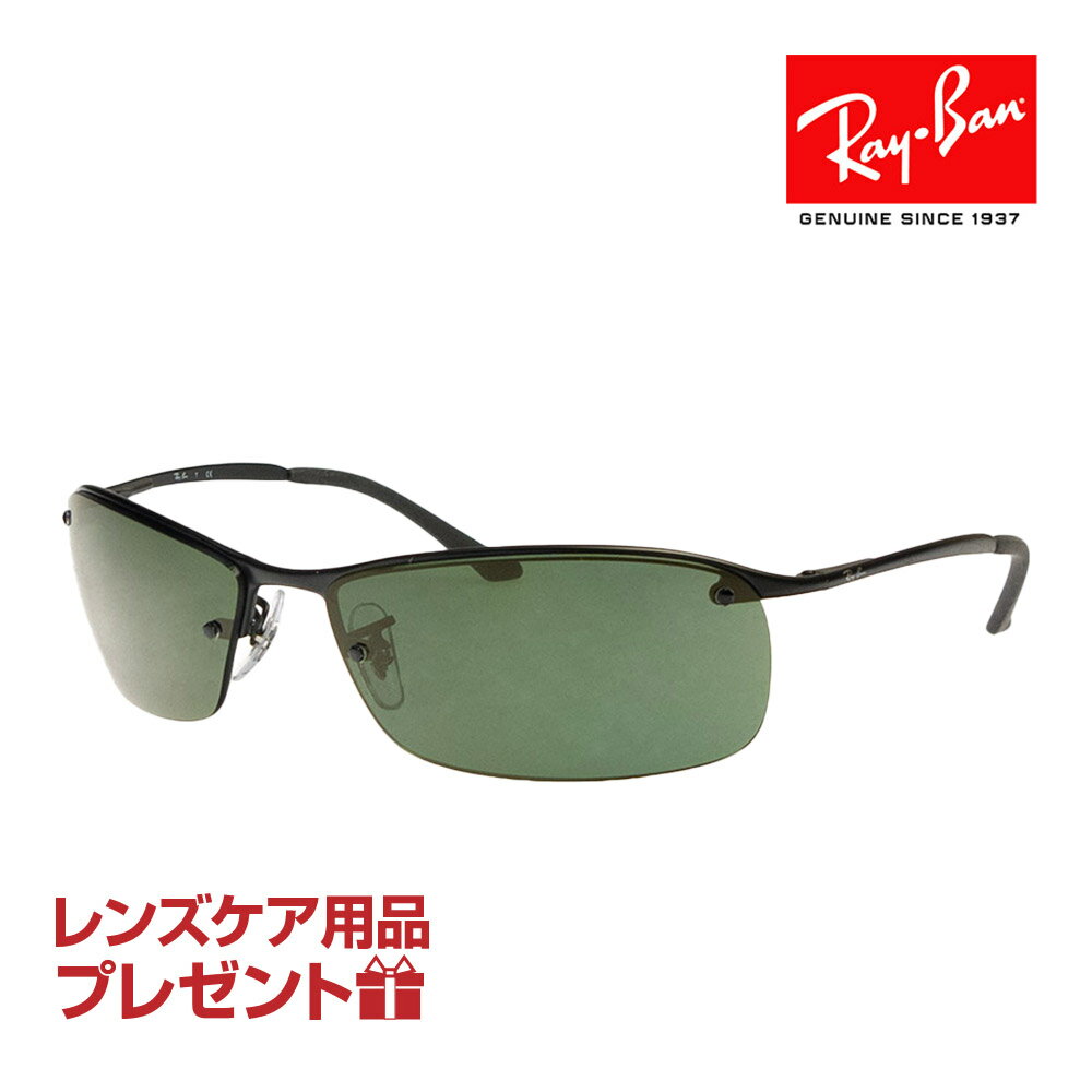 レイバン サングラス RB3183 006/71 63サイズ 調整可能なノーズパッド RAYBAN TOP BAR トップバー 選べるプレゼント付 度付対応可能