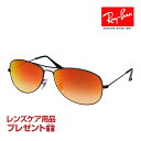 レイバン サングラス RB3362 59サイズ 調整可能なノーズパッド RAYBAN COCKPIT コックピット 選べるプレゼント付 度付対応可能