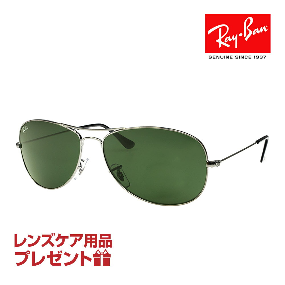 レイバン サングラス RB3362 004 59サイズ 調整可能なノーズパッド RAYBAN COCKPIT コックピット 選べるプレゼント付 度付対応可能