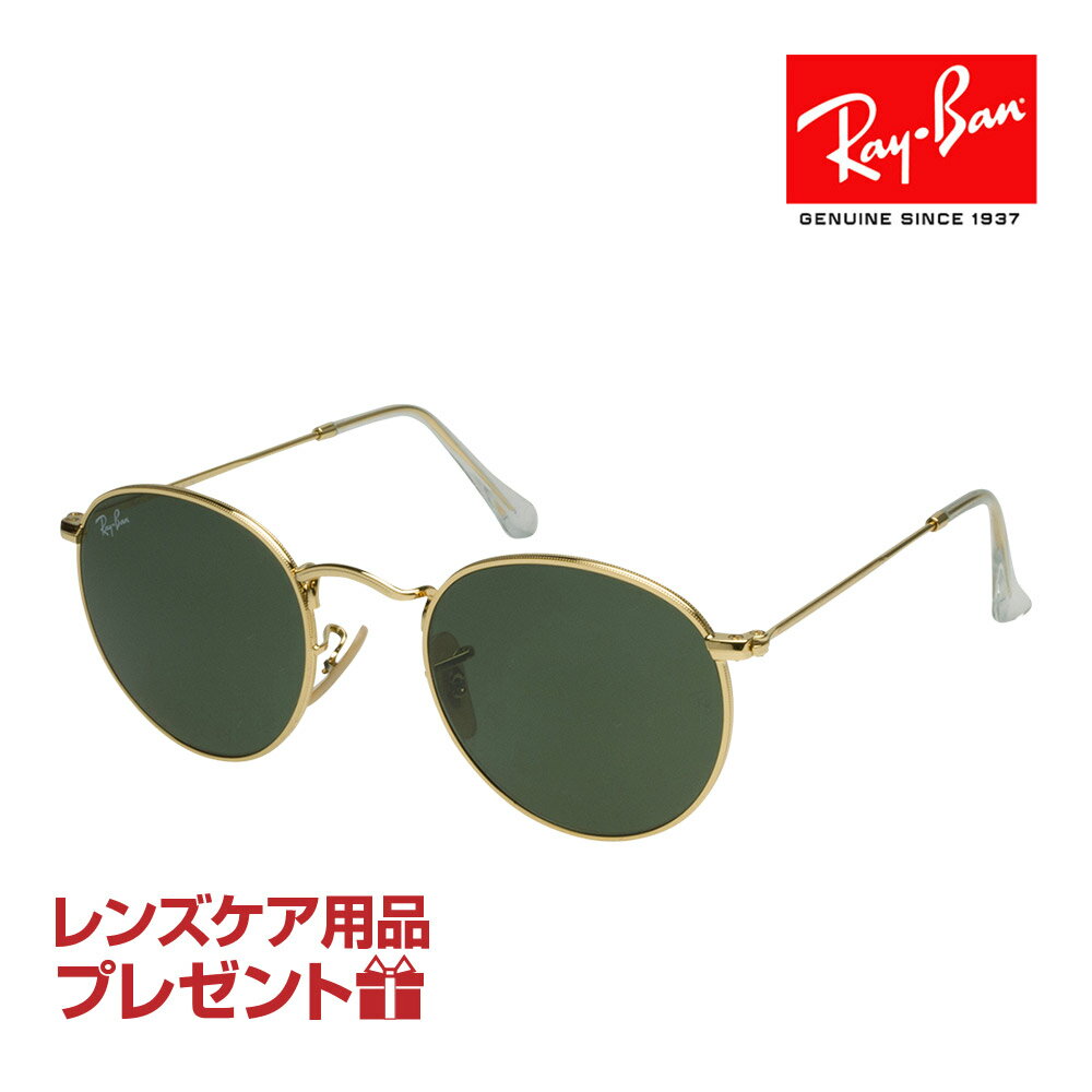 レイバン サングラス RB3447 001 47サイズ 調整可能なノーズパッド RAYBAN ROUND METAL ラウンドメタル 選べるプレゼント付 度付対応可能