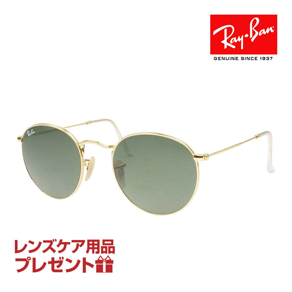 レイバン サングラス RB3447 001 50サイズ 調整可能なノーズパッド RAYBAN ROUND METAL ラウンドメタル 選べるプレゼント付 度付対応可能