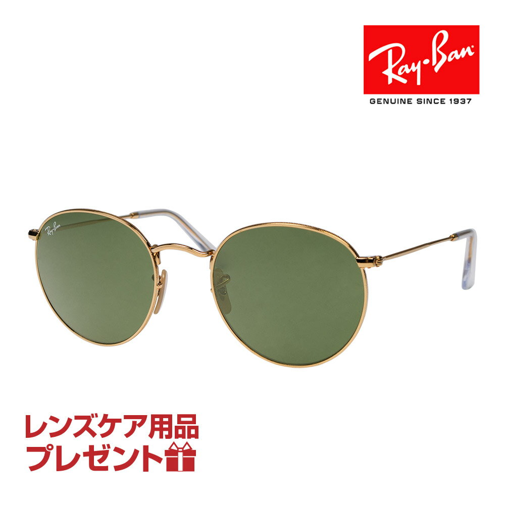 レイバン サングラス RB3447 001 53サイズ 調整可能なノーズパッド RAYBAN ROUND METAL ラウンドメタル 選べるプレゼント付 度付対応可能