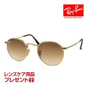 レイバン サングラス RB3447 47サイズ 調整可能なノーズパッド RAYBAN ROUND METAL ラウンドメタル 選べるプレゼント付 度付対応可能