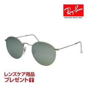 レイバン サングラス RB3447 50サイズ 調整可能なノーズパッド RAYBAN ROUND METAL ラウンドメタル 選べるプレゼント付 度付対応可能