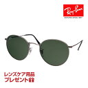 レイバン サングラス RB3447 53サイズ 調整可能なノーズパッド RAYBAN ROUND METAL ラウンドメタル 選べるプレゼント付 度付対応可能