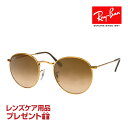 レイバン サングラス RB3447 50サイズ 調整可能なノーズパッド RAYBAN ROUND METAL ラウンドメタル 選べるプレゼント付 度付対応可能