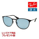 レイバン サングラス RB3539 002/Q2 54サイズ 調整可能なノーズパッド RAYBAN ERIKA METAL エリカ メタル 選べるプレゼント付 度付対応..