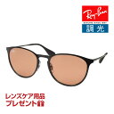 レイバン サングラス RB3539 002/Q4 54サイズ 調整可能なノーズパッド RAYBAN ERIKA METAL エリカ メタル 選べるプレゼント付 度付対応可能