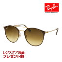 レイバン サングラス RB3546 52サイズ 調整可能なノーズパッド RAYBAN 選べるプレゼント付 度付対応可能