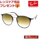 Co TOX RB3546 917551 52TCY \ȃm[Ypbh RAYBAN Iׂv[gt xtΉ\