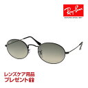 レイバン サングラス RB3547N 002/71 51サイズ 調整可能なノーズパッド RAYBAN OVAL FLAT オーバルフラット 選べるプレゼント付 度付対応可能