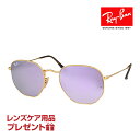 レイバン サングラス RB3548N 001/8O 54サイズ 調整可能なノーズパッド RAYBAN HEXAGONAL ヘキサゴナル 選べるプレゼント付 度付対応可能