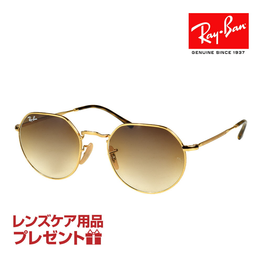 レイバン サングラス RB3565 001/51 51サイズ 調整可能なノーズパッド RAYBAN JACK ジャック 選べるプレゼント付 度付対応可能