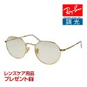 レイバン サングラス RB3565 51サイズ 調整可能なノーズパッド RAYBAN JACK ジャック 選べるプレゼント付 度付対応可能