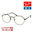 レイバン サングラス RB3565 53サイズ 調整可能なノーズパッド RAYBAN JACK ジャック 選べるプレゼント付 度付対応可能