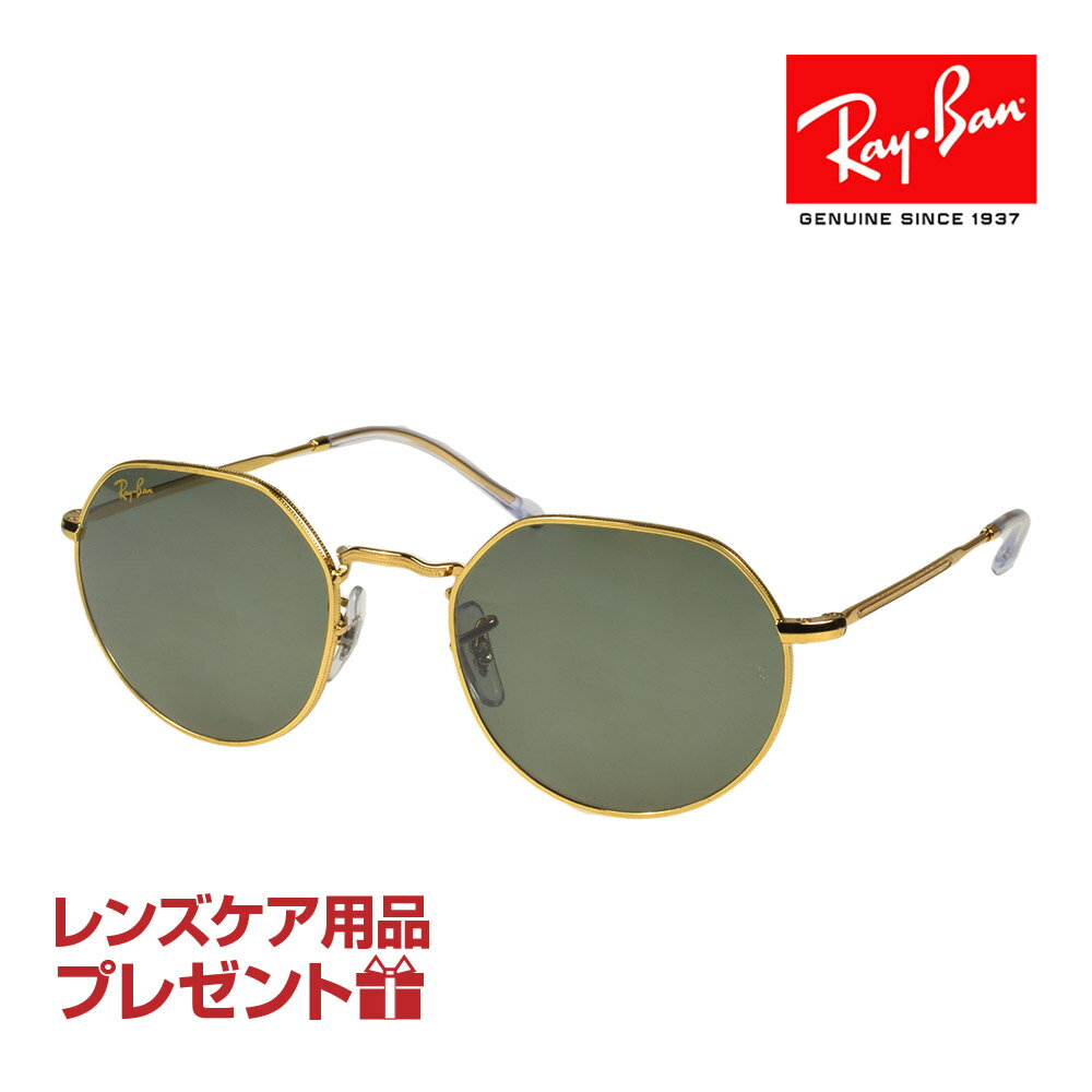 レイバン サングラス RB3565 919631 55サイズ 調整可能なノーズパッド RAYBAN JACK ジャック 選べるプレゼント付 度付対応可能