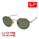 レイバン サングラス RB3565 53サイズ 調整可能なノーズパッド RAYBAN JACK ジャック 選べるプレゼント付 度付対応可能