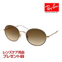 レイバン サングラス RB3594 9115s0 53サイズ 調整可能なノーズパッド RAYBAN 選べるプレゼント付 度付対応可能