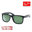 レイバン サングラス RB4165F 55サイズ ローブリッジフィット RAYBAN JUSTIN ジャスティン 選べるプレゼント付 度付対応可能