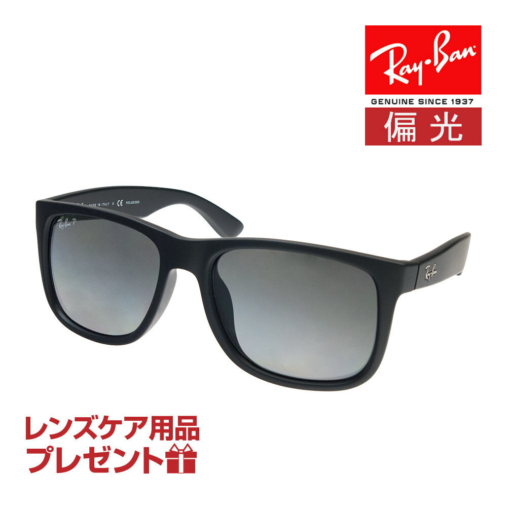 レイバン サングラス RB4165F 622/T3 55サイズ ローブリッジフィット RAYBAN JUSTIN ジャスティン 選べるプレゼント付 度付対応可能