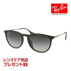 レイバン サングラス RB4171F 54サイズ ローブリッジフィット RAYBAN ERIKA エリカ 選べるプレゼント付 度付対応可能