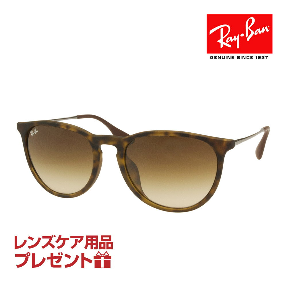 レイバン サングラス（レディース） レイバン サングラス RB4171F 865/13 54サイズ ローブリッジフィット RAYBAN ERIKA エリカ 選べるプレゼント付 度付対応可能