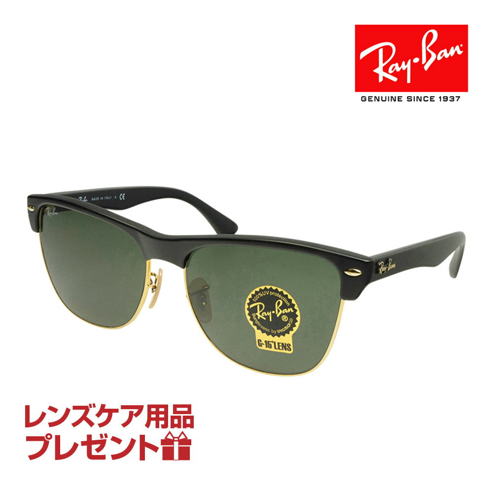 レイバン サングラス RB4175 877 57サイズ ハイブリッジフィット RAYBAN CLUBMASTER OVERSIZED クラブマスター オーバーサイズ 選べるプレゼント付 度付対応可能