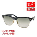 レイバン サングラス RB4175 877/M3 57サイズ ハイブリッジフィット RAYBAN CLUBMASTER OVERSIZED クラブマスター オーバーサイズ 選べるプレゼント付 度付対応可能