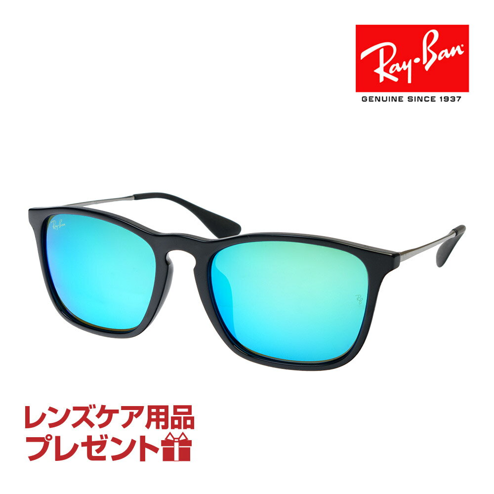 レイバン サングラス RB4187F 60155 54サイズ ローブリッジフィット RAYBAN CHRIS クリス 選べるプレゼント付 度付対応可能