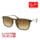 쥤Х 󥰥饹 RB4187F 85613 54 ֥åեå RAYBAN CHRIS ꥹ ٤ץ쥼 бǽ