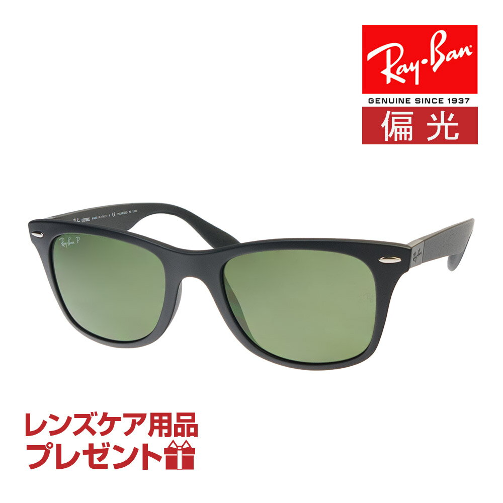 レイバン サングラス RB4195F 601S9A 52サイズ ローブリッジフィット RAYBAN WAYFARER LITEFORCE ウェイファーラー 選べるプレゼント付 度付対応可能