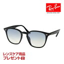 レイバン サングラス（レディース） レイバン サングラス RB4258F 601/19 52サイズ ローブリッジフィット RAYBAN 選べるプレゼント付 度付対応可能